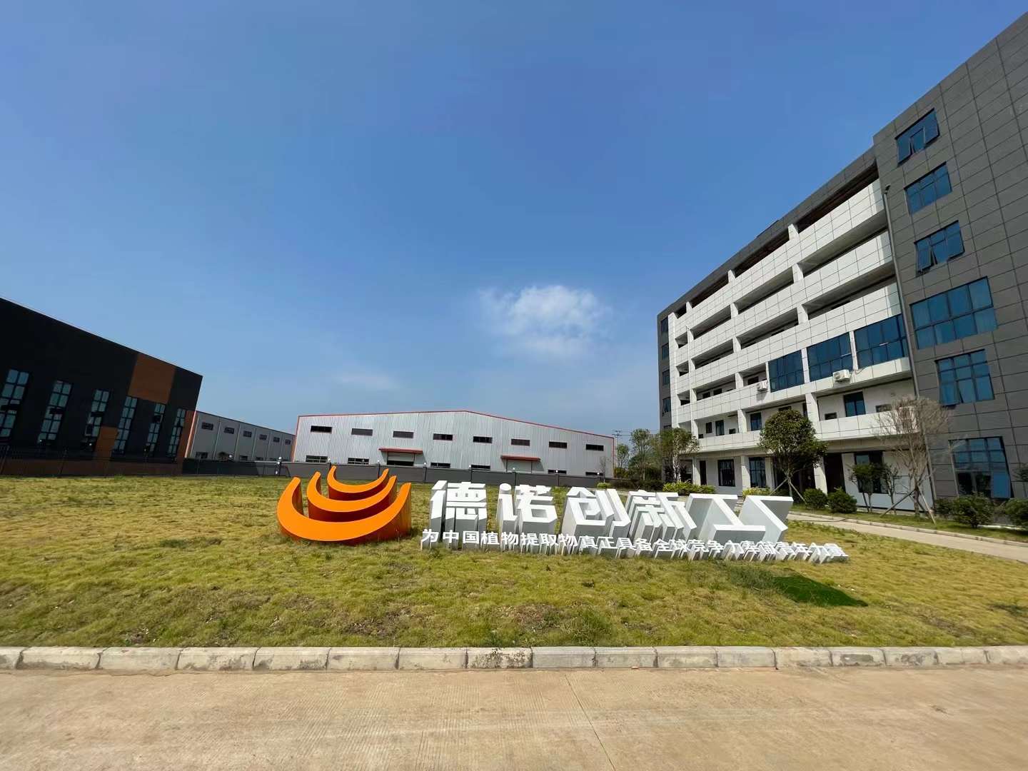 祝賀我司新上線案例，永州德諾創新工廠設計及承建的固體制劑凈化車間，提取凈化車間，實驗室，能源站及系統集成一并交付使用